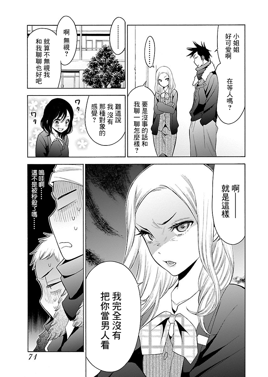 不良妹控的粉色日常韩漫全集-第96话无删减无遮挡章节图片 