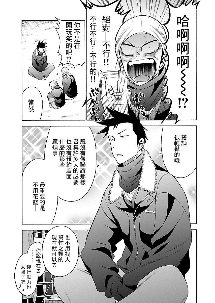 不良妹控的粉色日常韩漫全集-第96话无删减无遮挡章节图片 
