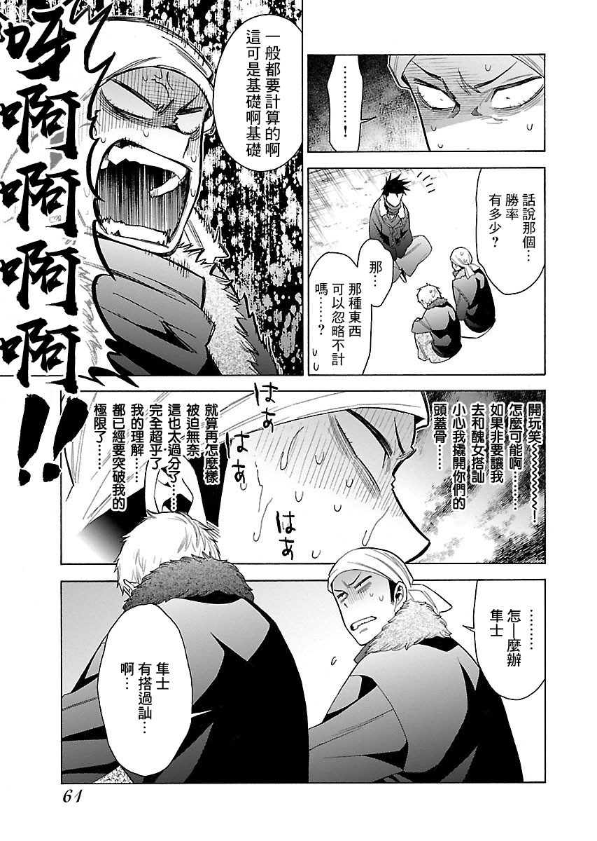 不良妹控的粉色日常韩漫全集-第96话无删减无遮挡章节图片 