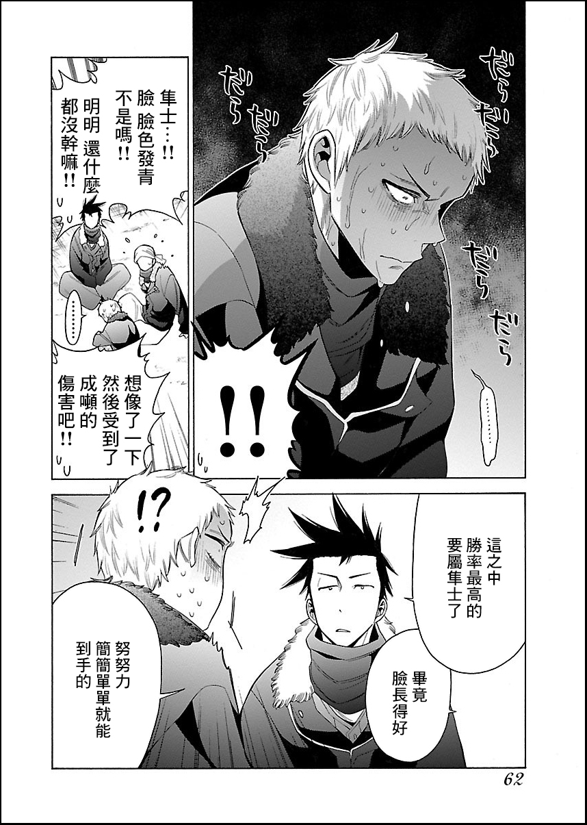 不良妹控的粉色日常韩漫全集-第96话无删减无遮挡章节图片 
