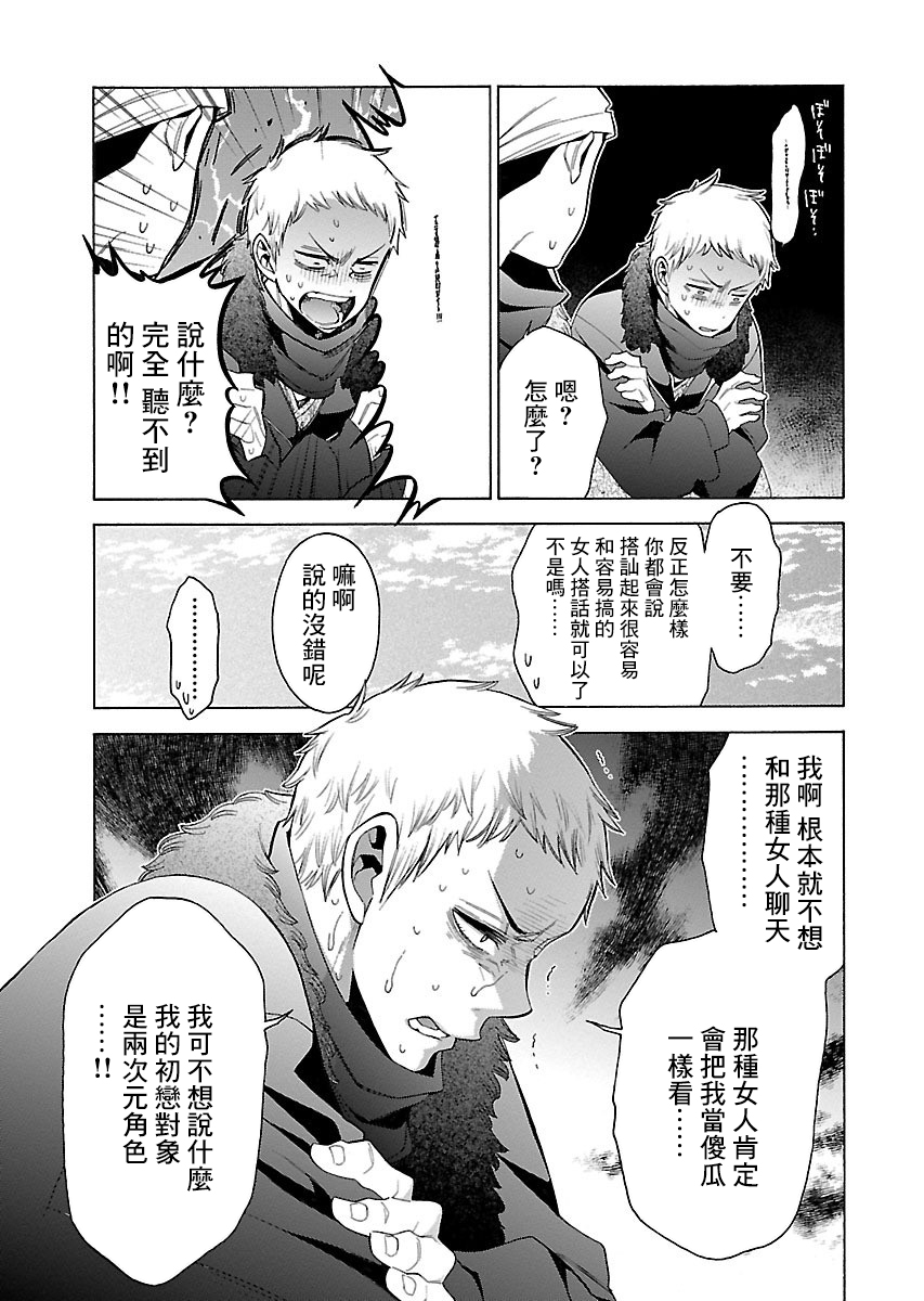 不良妹控的粉色日常韩漫全集-第96话无删减无遮挡章节图片 