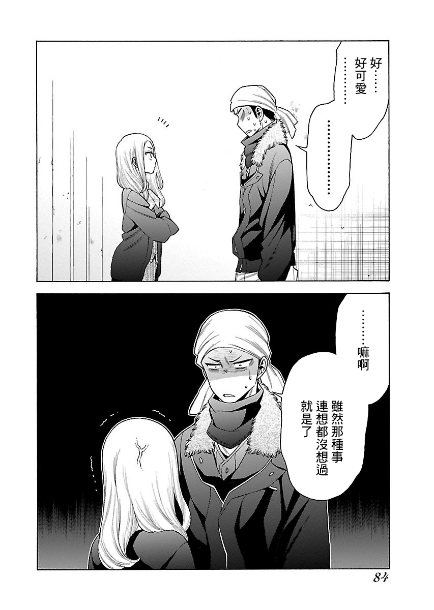 不良妹控的粉色日常韩漫全集-第97话无删减无遮挡章节图片 