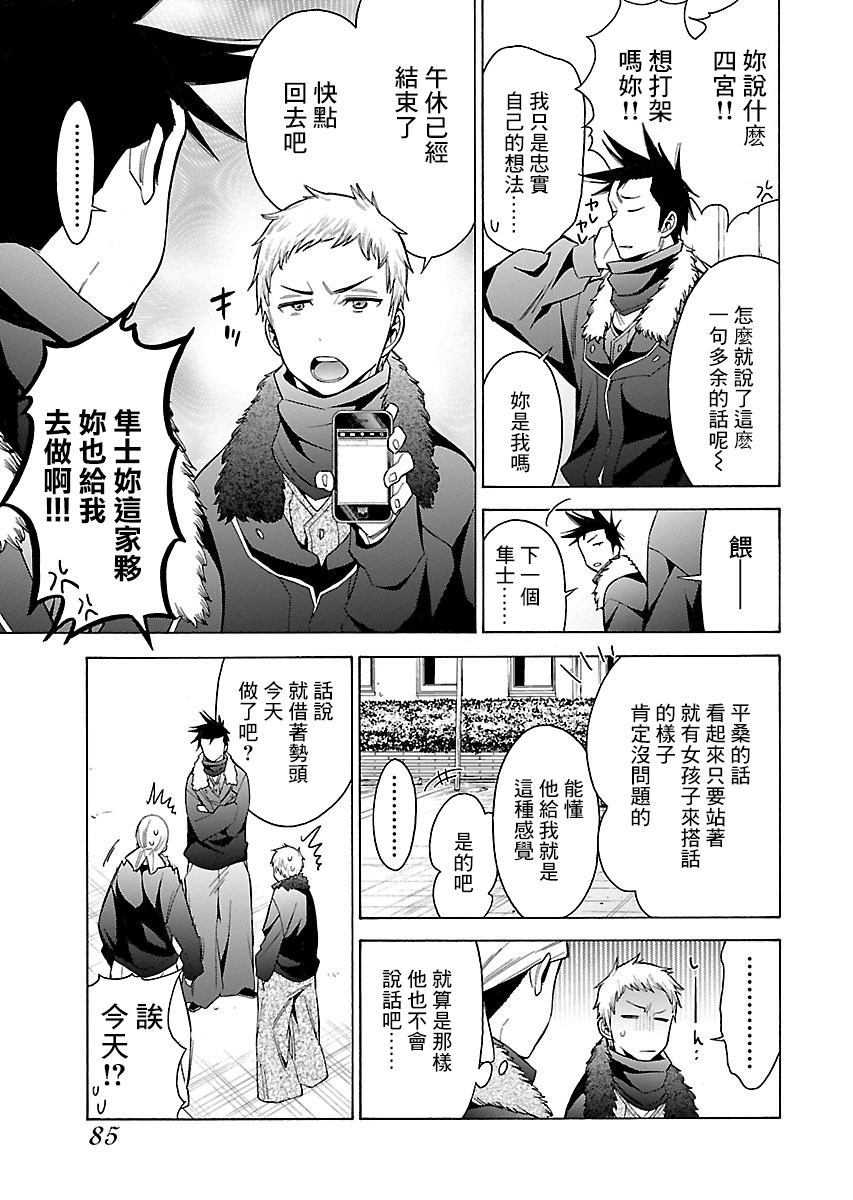 不良妹控的粉色日常韩漫全集-第97话无删减无遮挡章节图片 