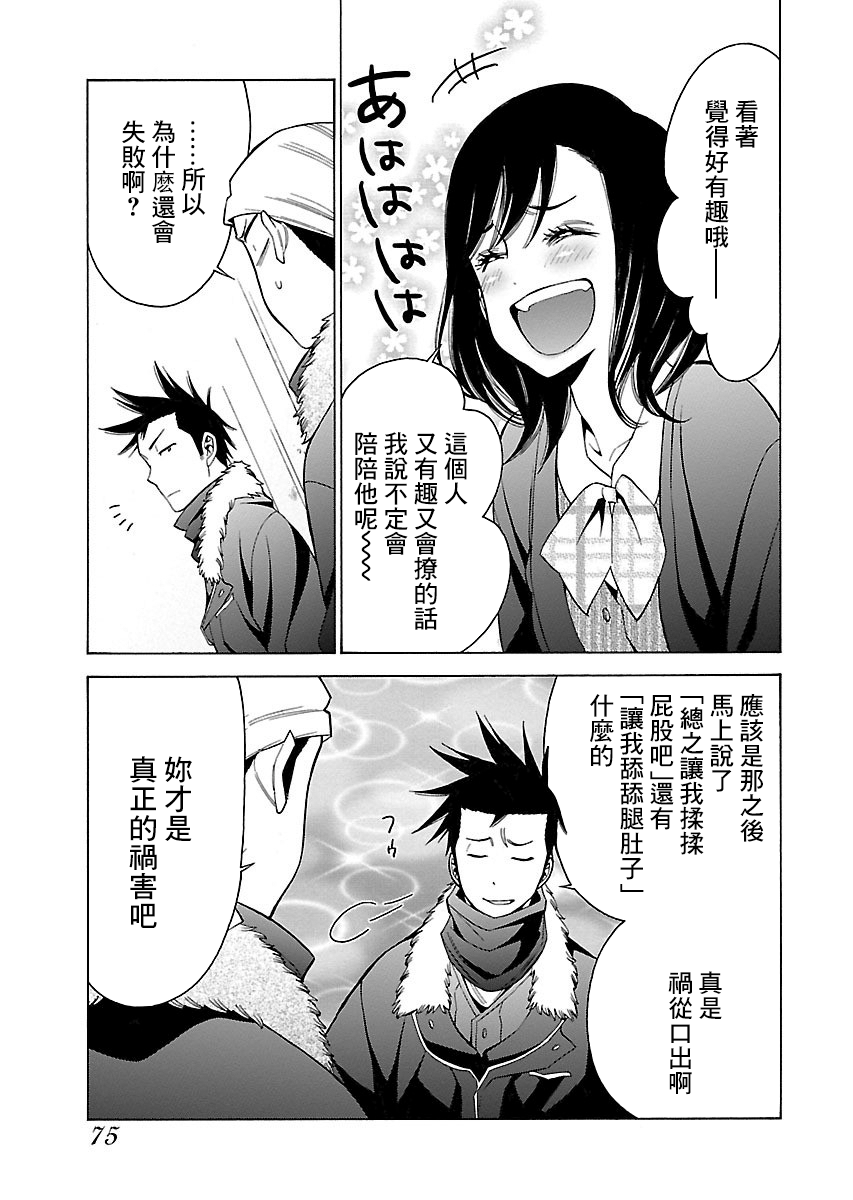 不良妹控的粉色日常韩漫全集-第97话无删减无遮挡章节图片 
