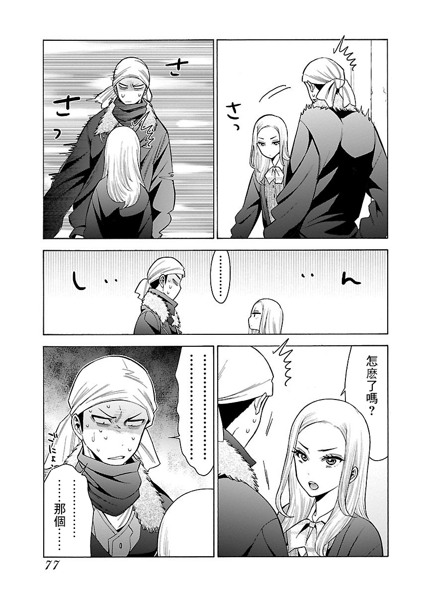 不良妹控的粉色日常韩漫全集-第97话无删减无遮挡章节图片 