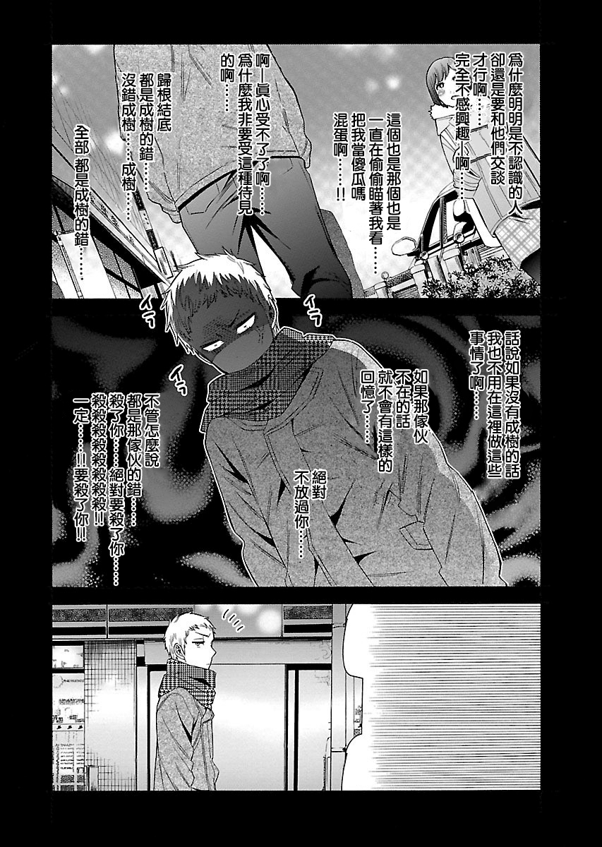 不良妹控的粉色日常韩漫全集-第98话无删减无遮挡章节图片 