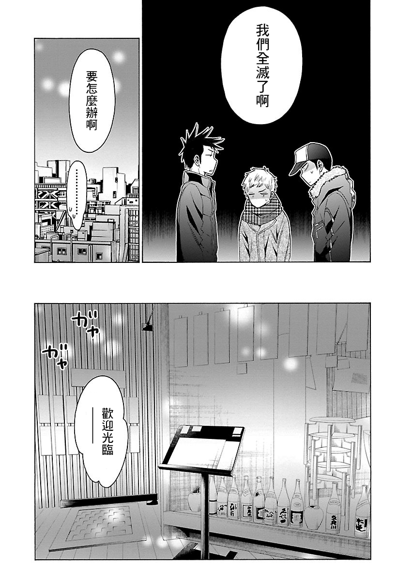 不良妹控的粉色日常韩漫全集-第98话无删减无遮挡章节图片 