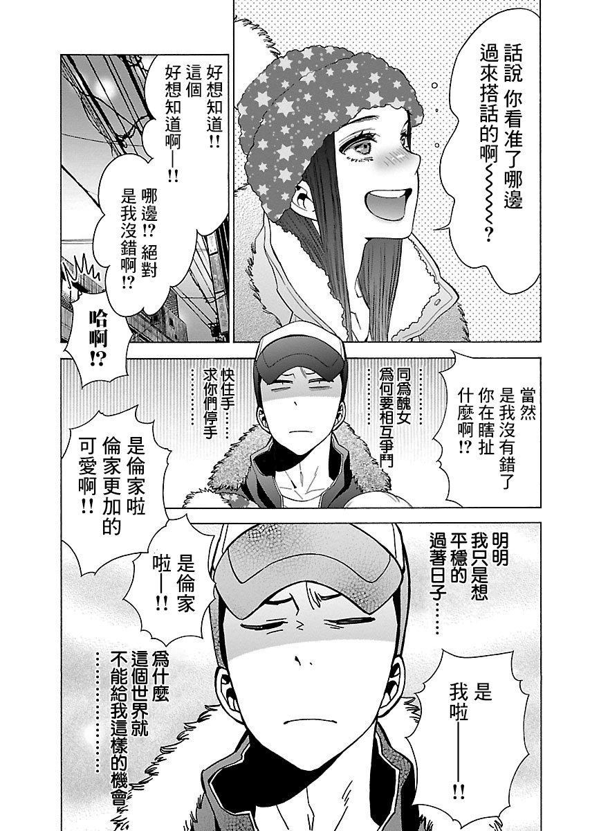 不良妹控的粉色日常韩漫全集-第98话无删减无遮挡章节图片 