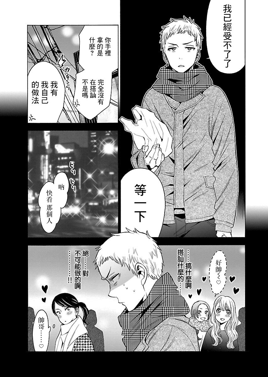 不良妹控的粉色日常韩漫全集-第98话无删减无遮挡章节图片 