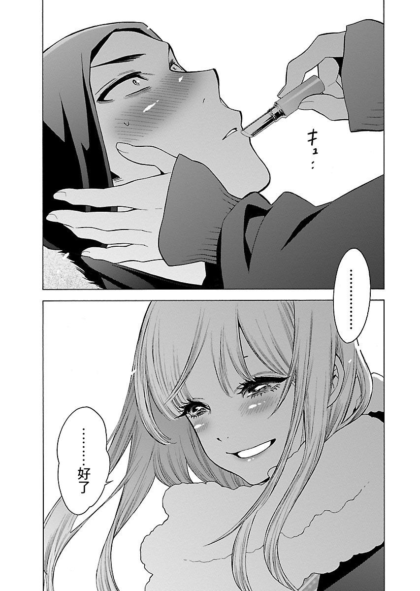 不良妹控的粉色日常韩漫全集-第99话无删减无遮挡章节图片 