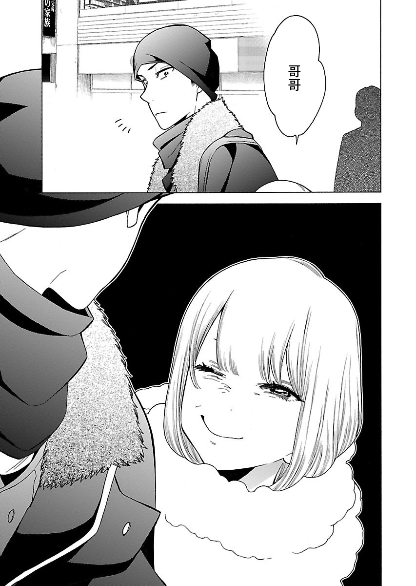 不良妹控的粉色日常韩漫全集-第99话无删减无遮挡章节图片 
