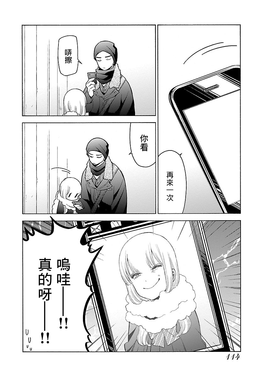 不良妹控的粉色日常韩漫全集-第99话无删减无遮挡章节图片 