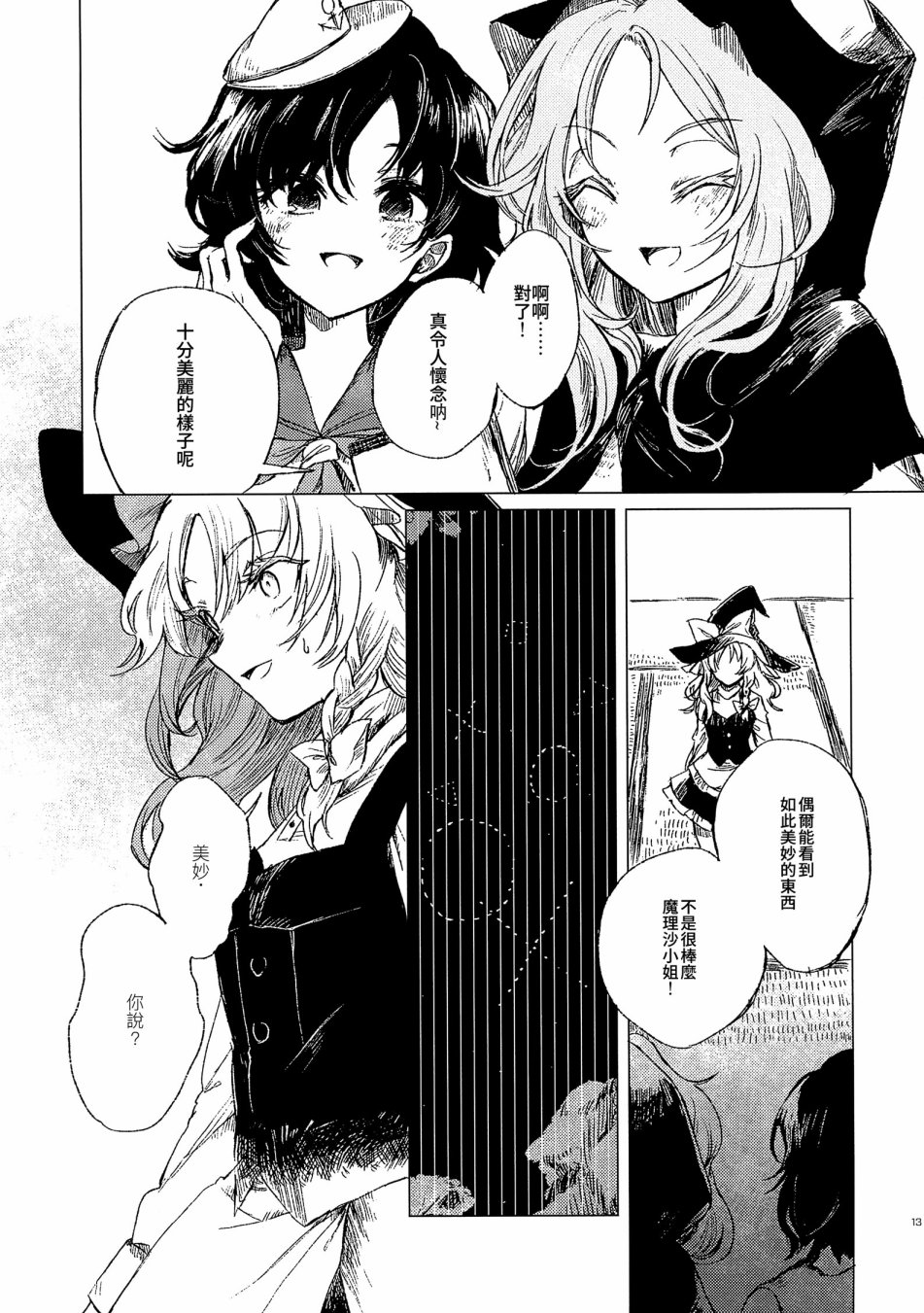 为机械之空献上XXX韩漫全集-全一话无删减无遮挡章节图片 