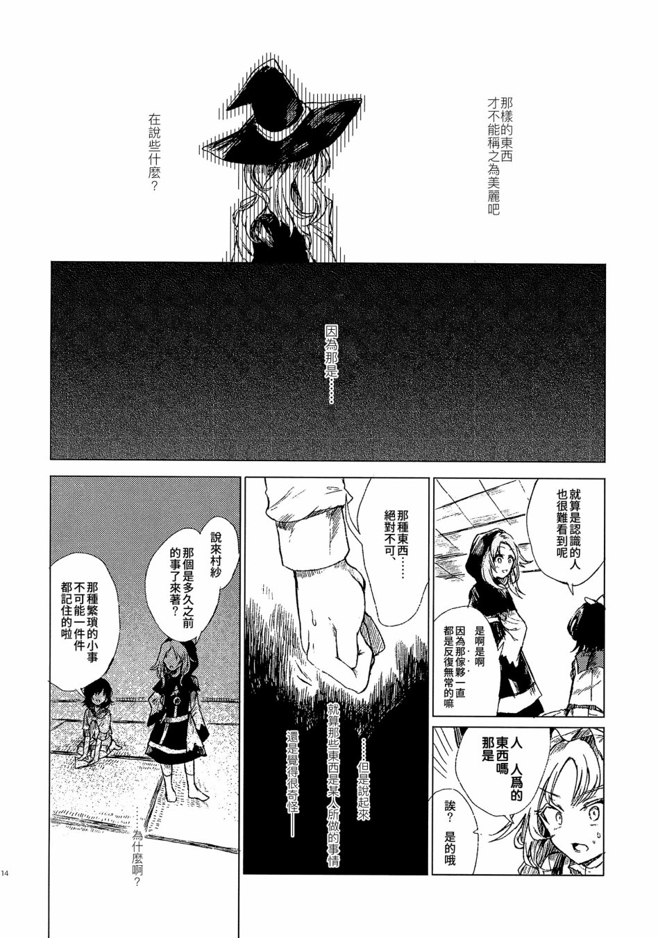 为机械之空献上XXX韩漫全集-全一话无删减无遮挡章节图片 
