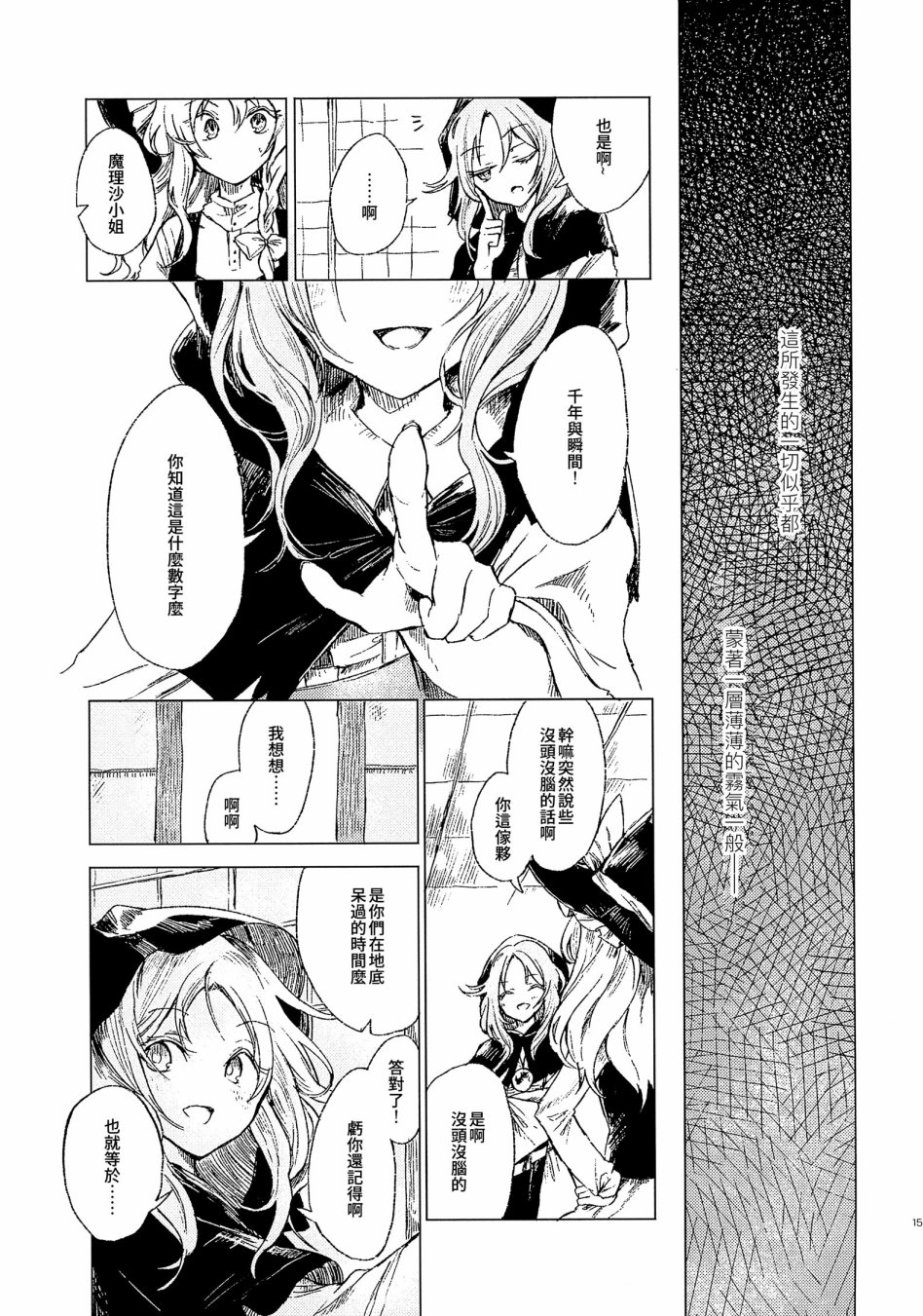 为机械之空献上XXX韩漫全集-全一话无删减无遮挡章节图片 