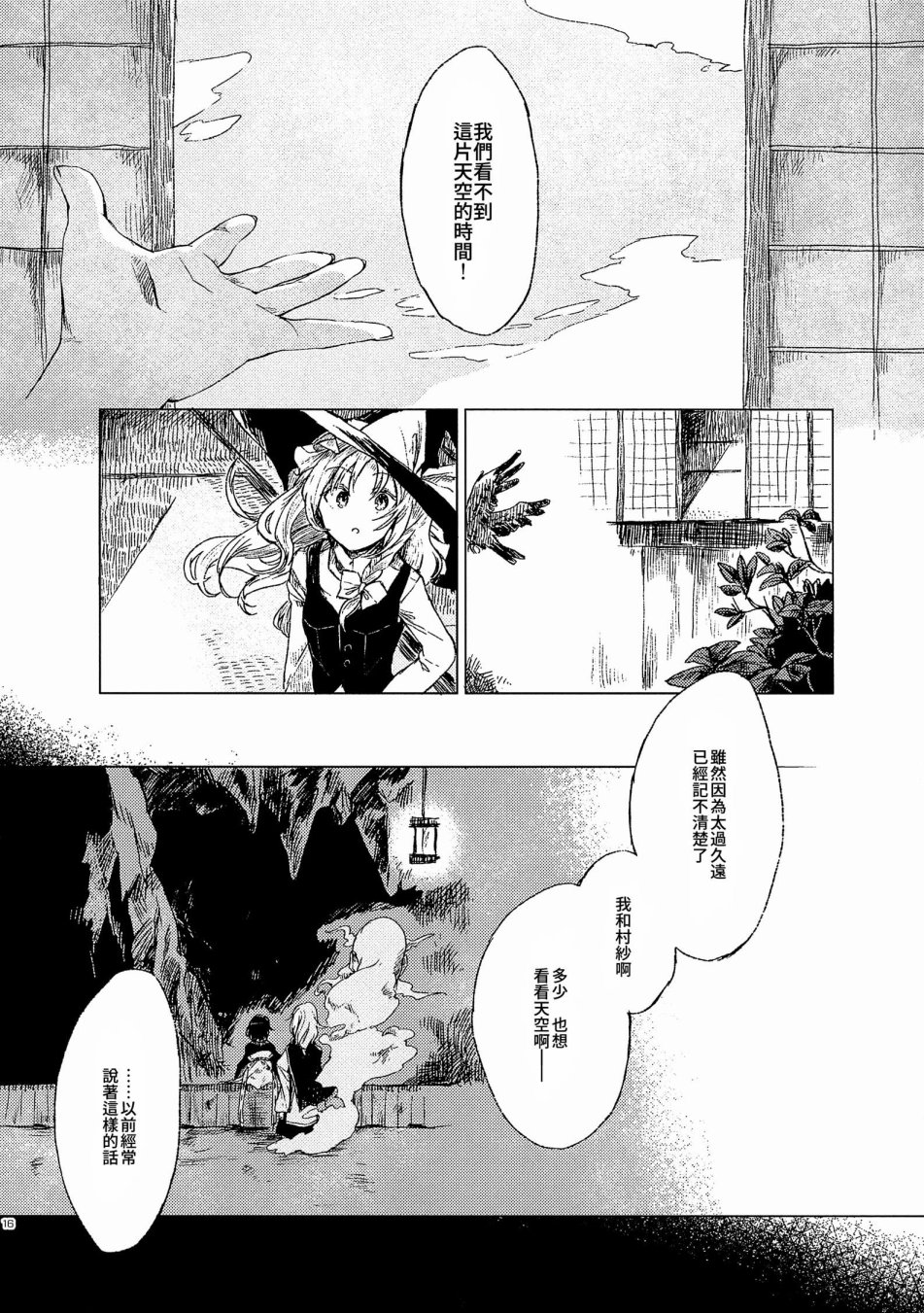 为机械之空献上XXX韩漫全集-全一话无删减无遮挡章节图片 