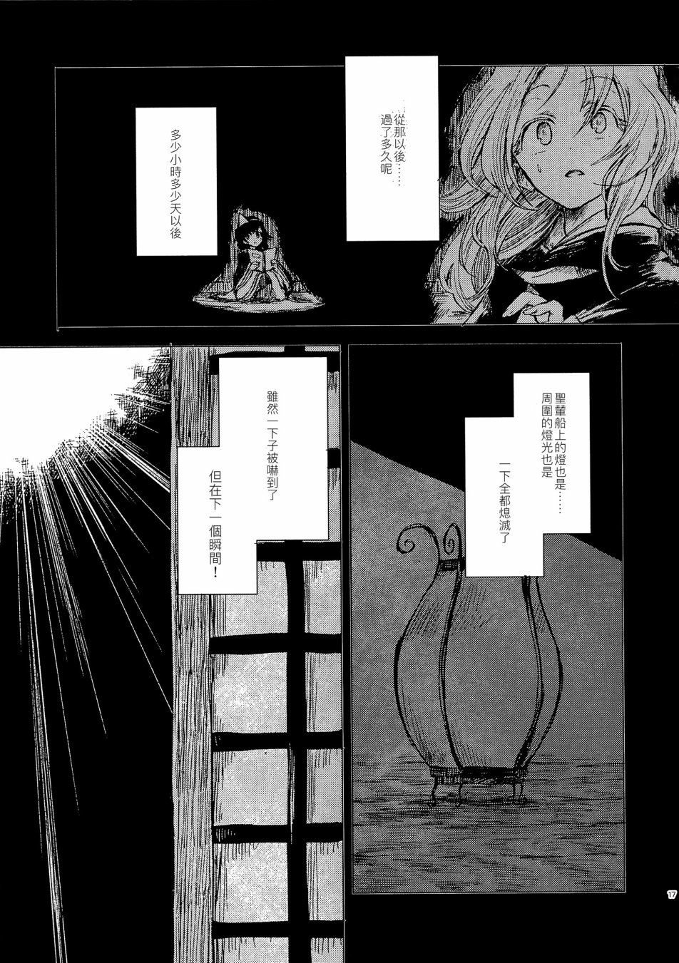 为机械之空献上XXX韩漫全集-全一话无删减无遮挡章节图片 