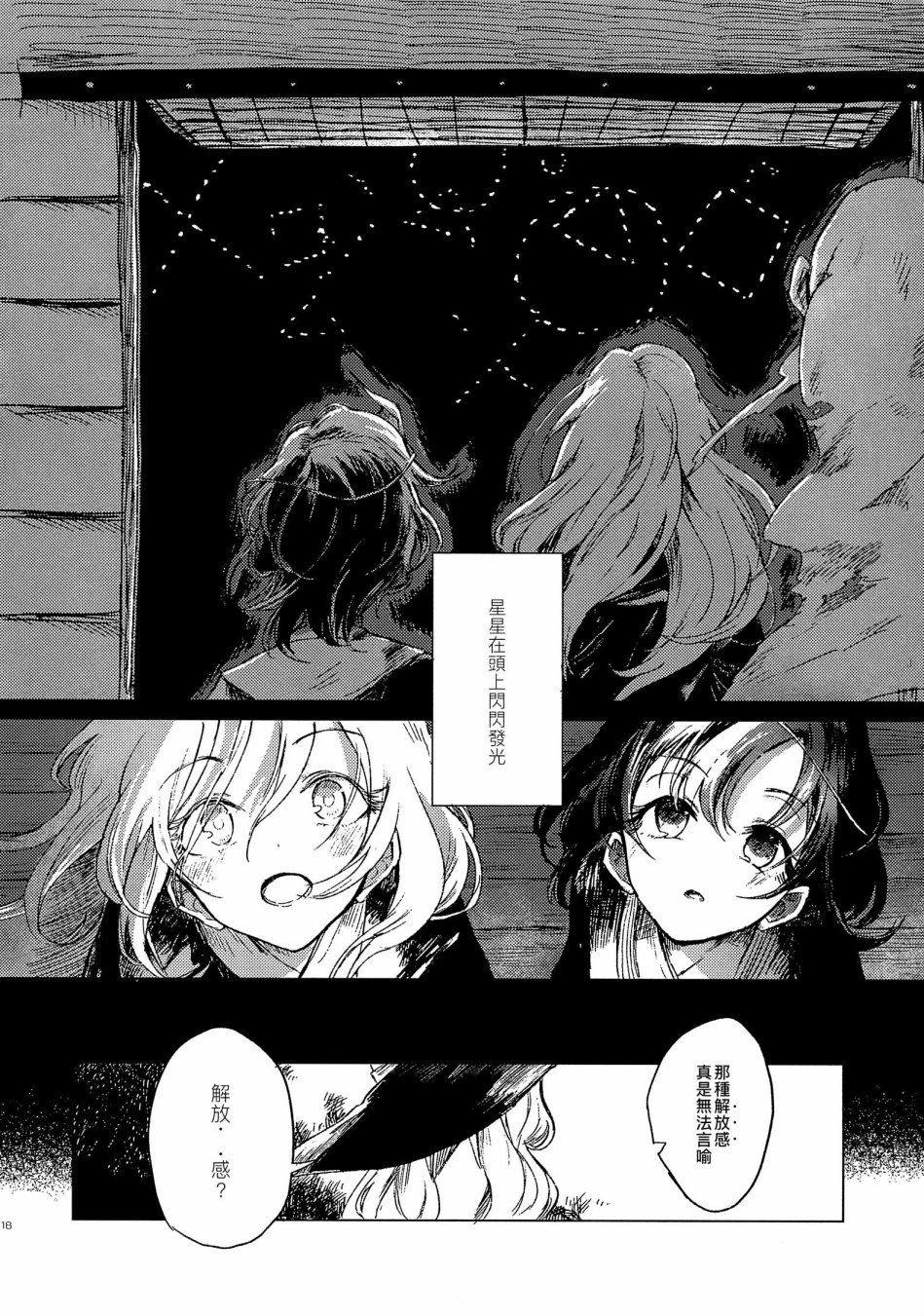 为机械之空献上XXX韩漫全集-全一话无删减无遮挡章节图片 
