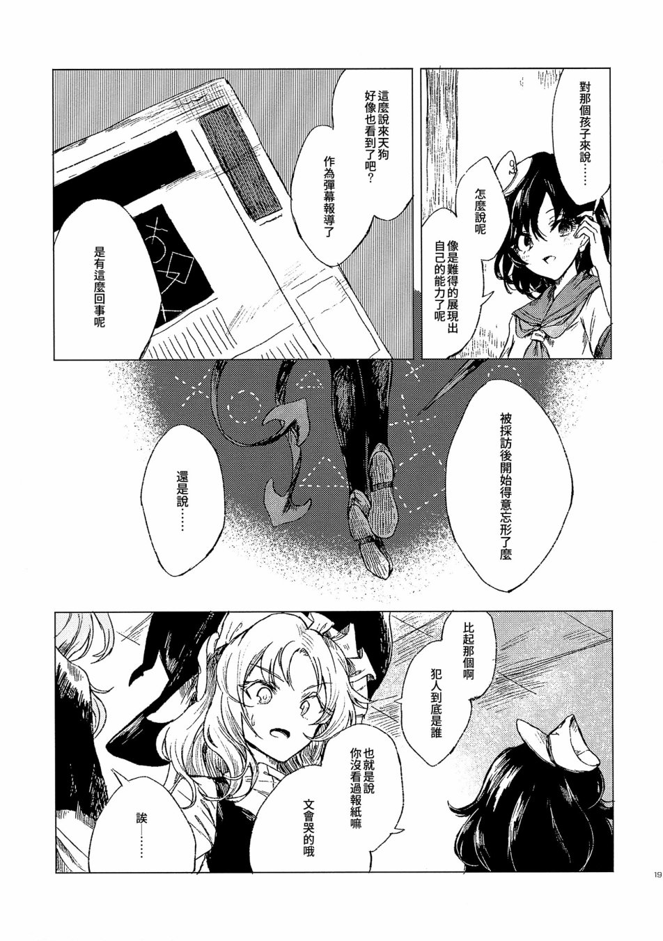 为机械之空献上XXX韩漫全集-全一话无删减无遮挡章节图片 