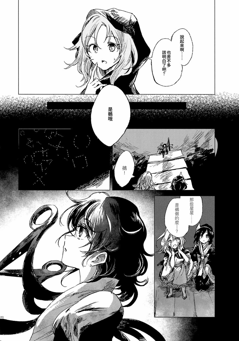为机械之空献上XXX韩漫全集-全一话无删减无遮挡章节图片 