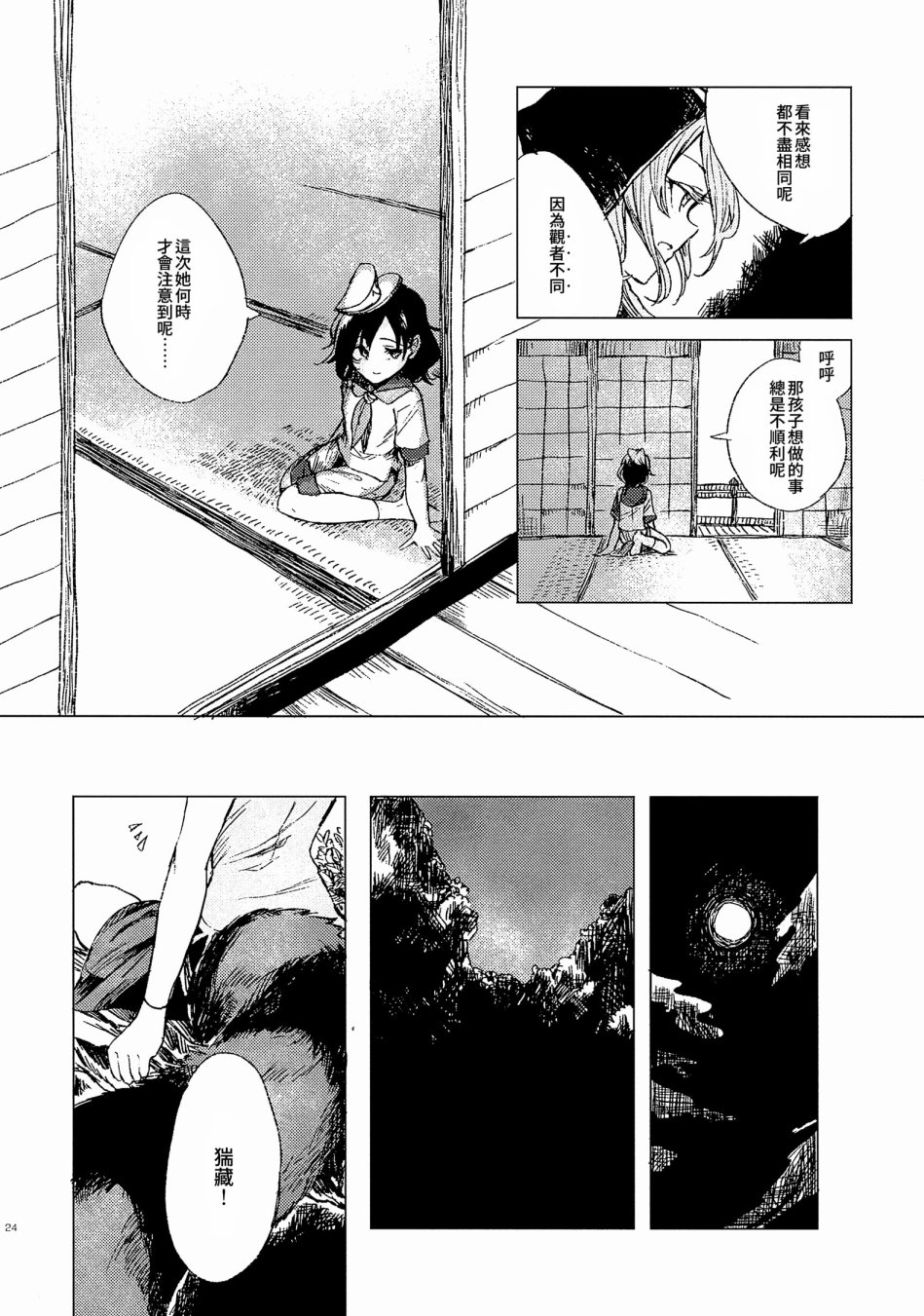 为机械之空献上XXX韩漫全集-全一话无删减无遮挡章节图片 