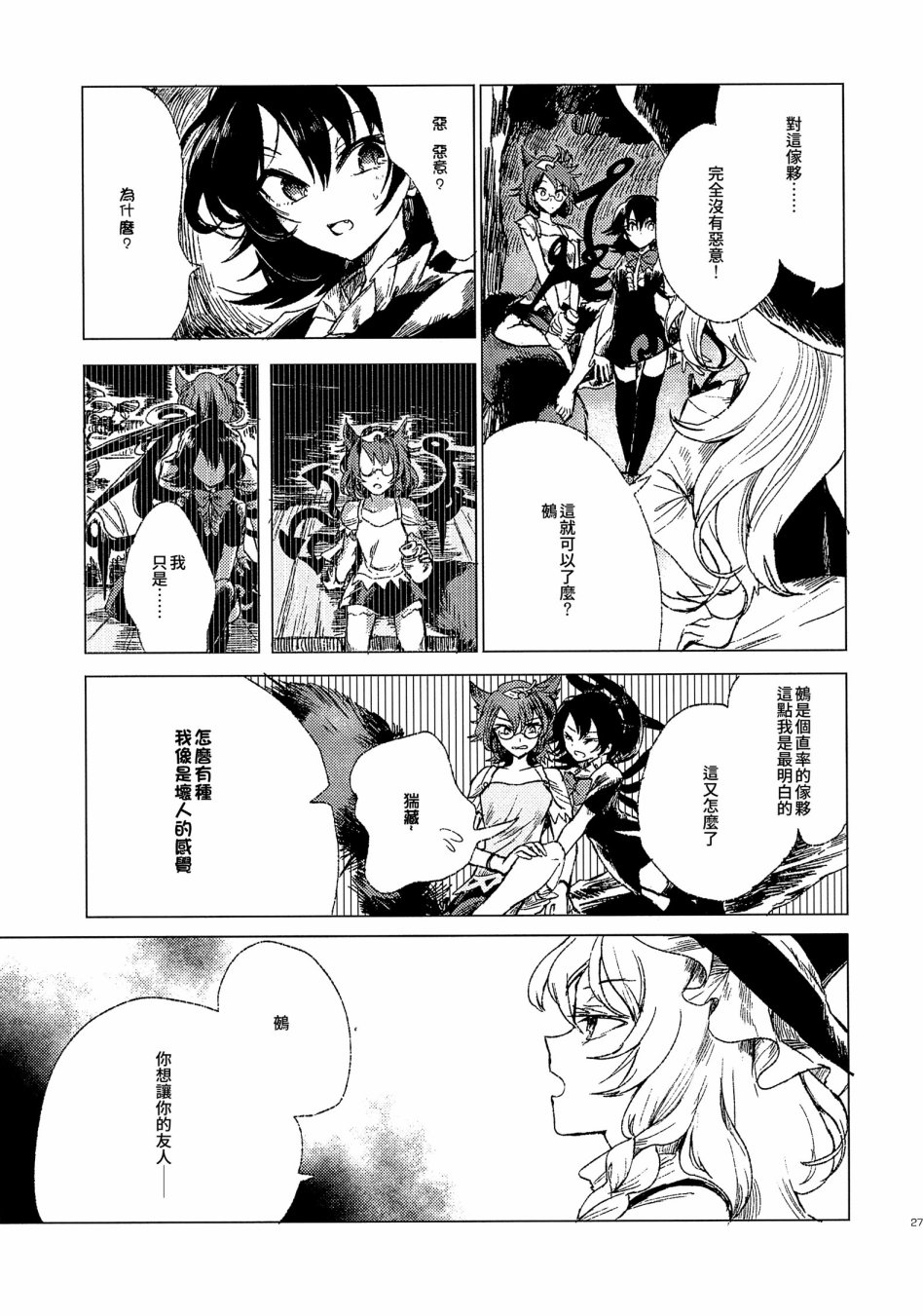 为机械之空献上XXX韩漫全集-全一话无删减无遮挡章节图片 