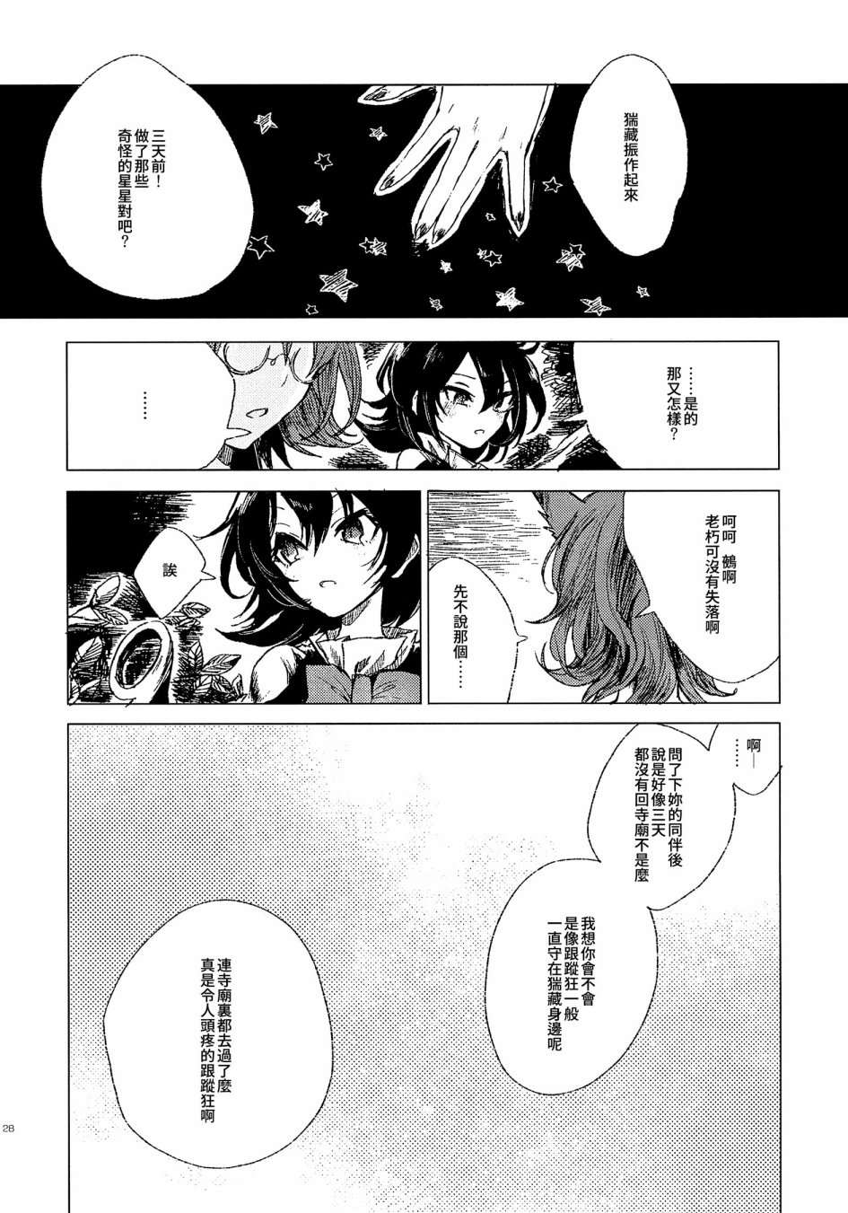 为机械之空献上XXX韩漫全集-全一话无删减无遮挡章节图片 