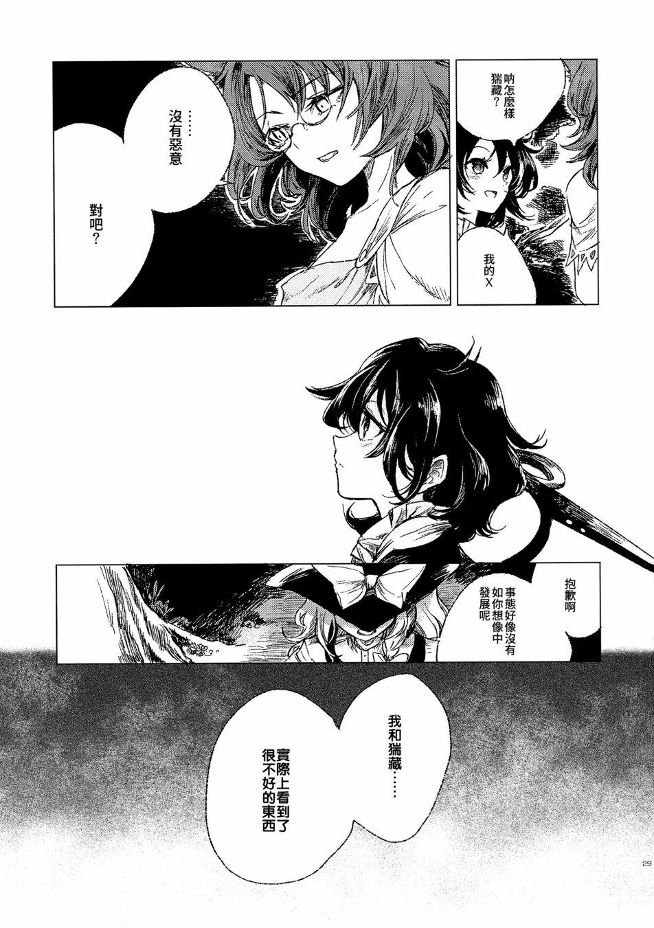 为机械之空献上XXX韩漫全集-全一话无删减无遮挡章节图片 