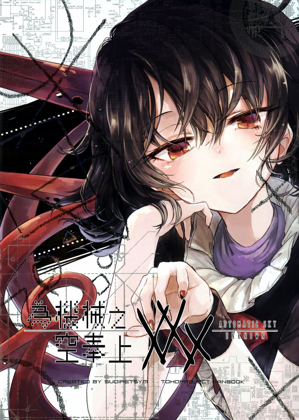 为机械之空献上XXX韩漫全集-全一话无删减无遮挡章节图片 