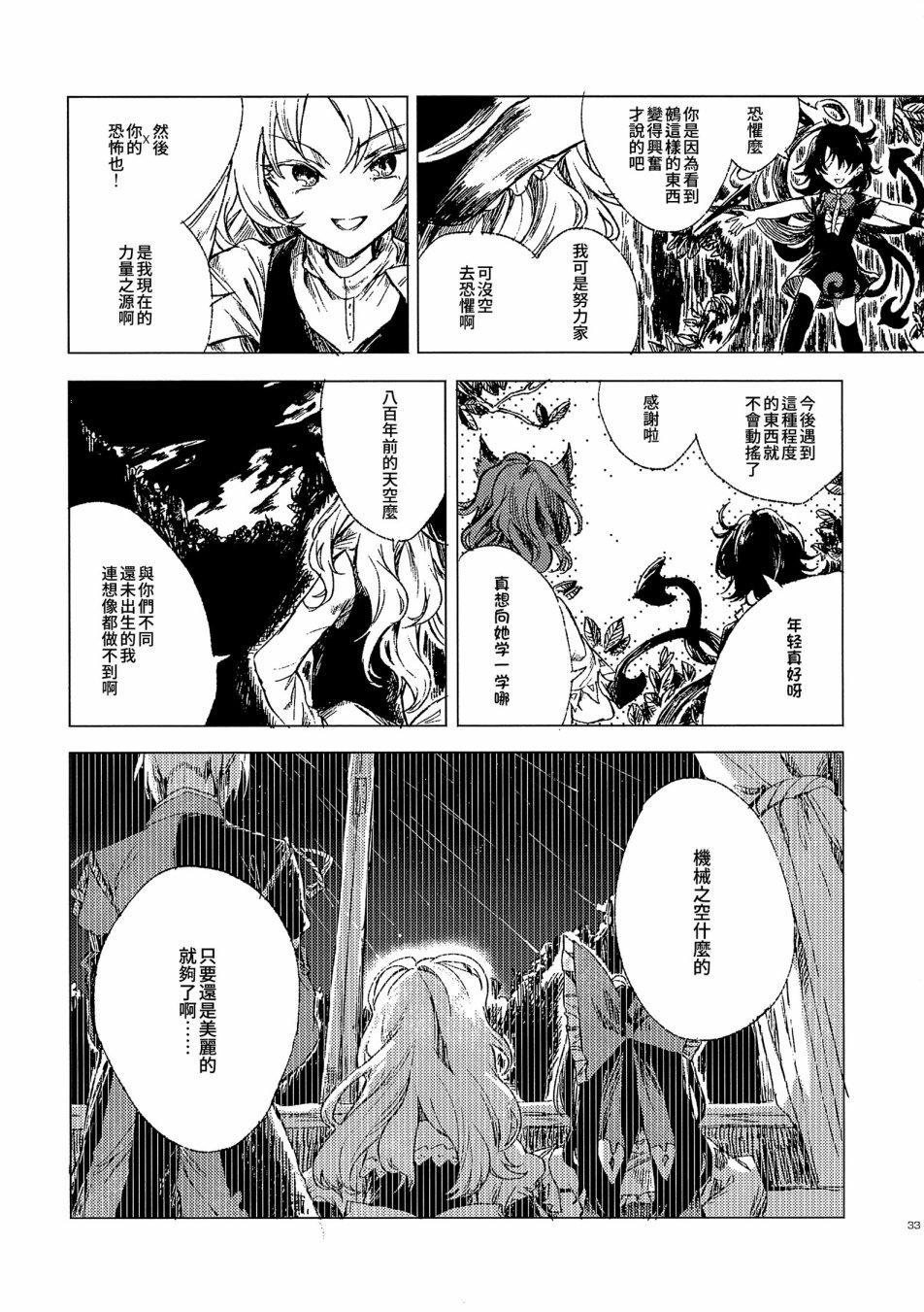 为机械之空献上XXX韩漫全集-全一话无删减无遮挡章节图片 