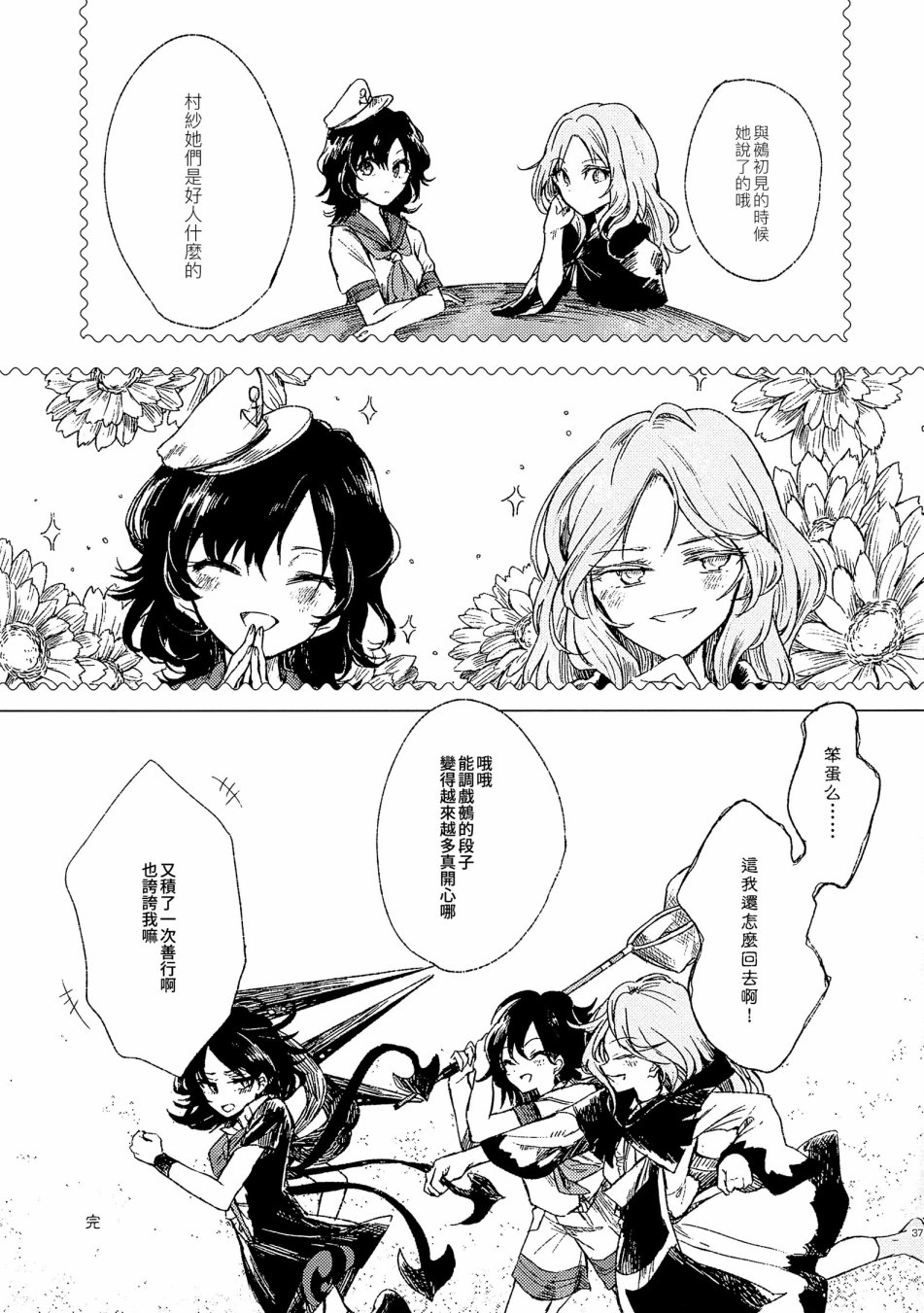 为机械之空献上XXX韩漫全集-全一话无删减无遮挡章节图片 