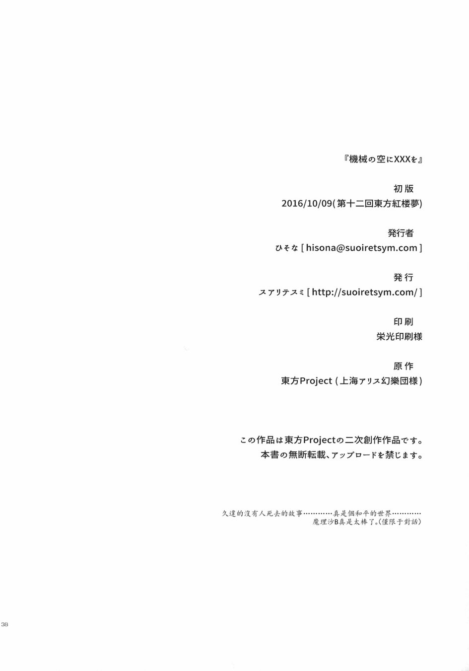 为机械之空献上XXX韩漫全集-全一话无删减无遮挡章节图片 