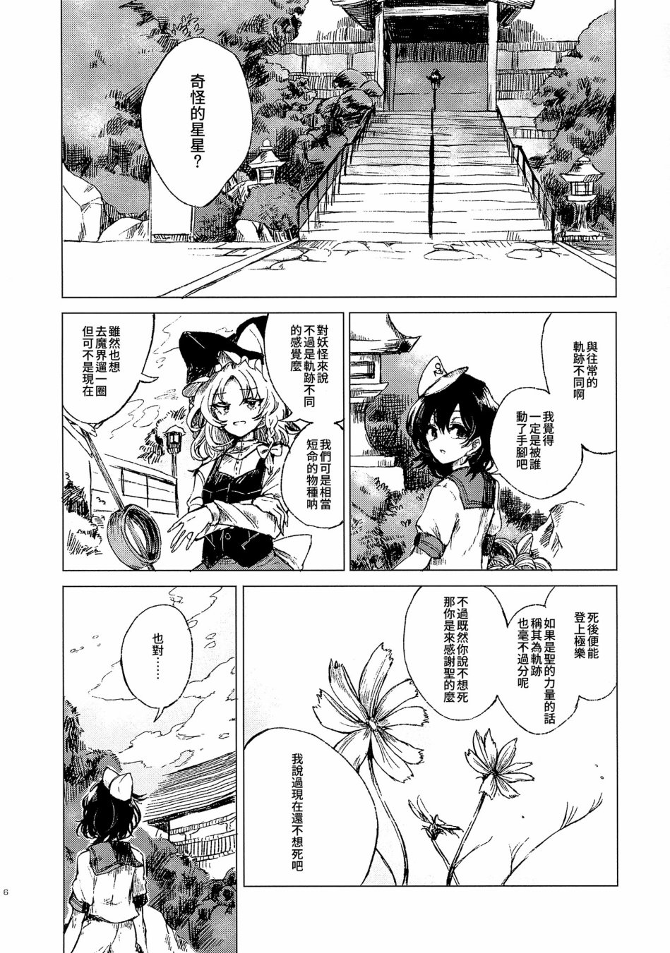 为机械之空献上XXX韩漫全集-全一话无删减无遮挡章节图片 