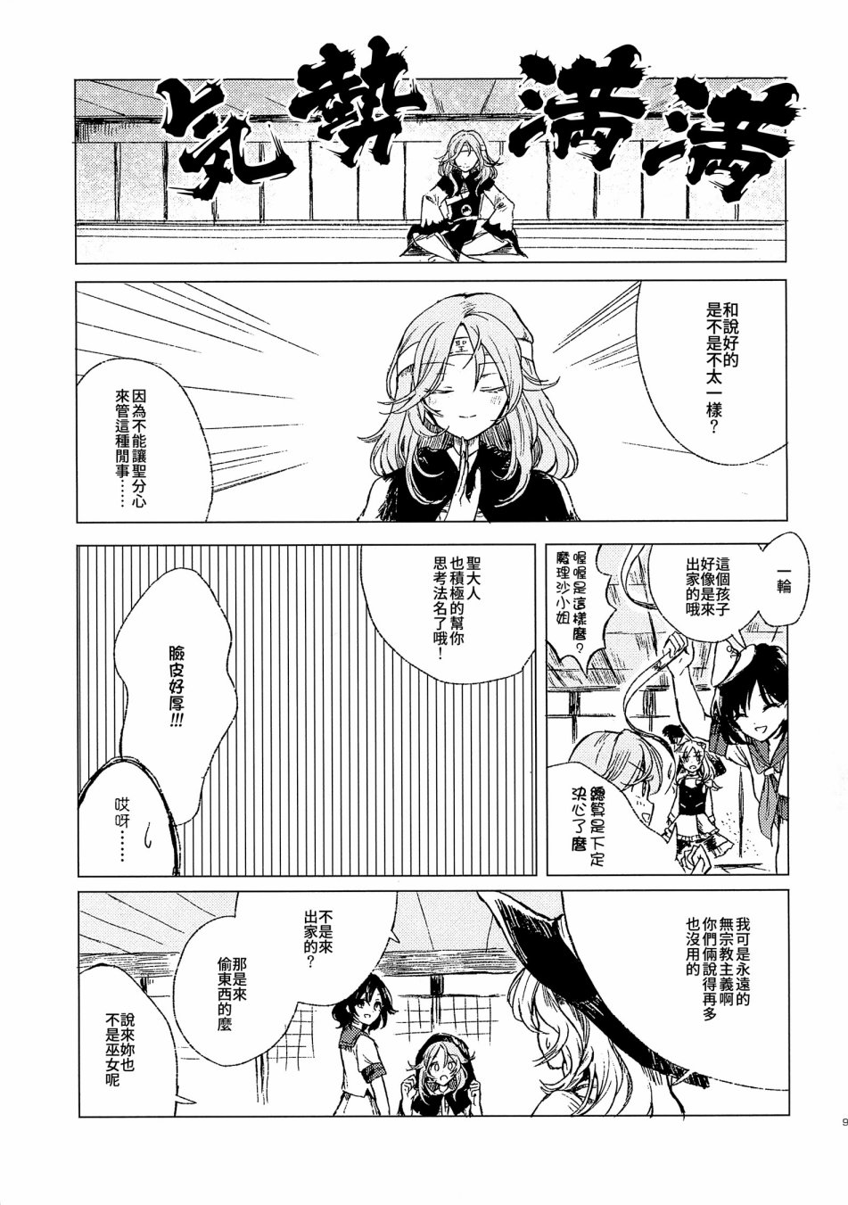 为机械之空献上XXX韩漫全集-全一话无删减无遮挡章节图片 