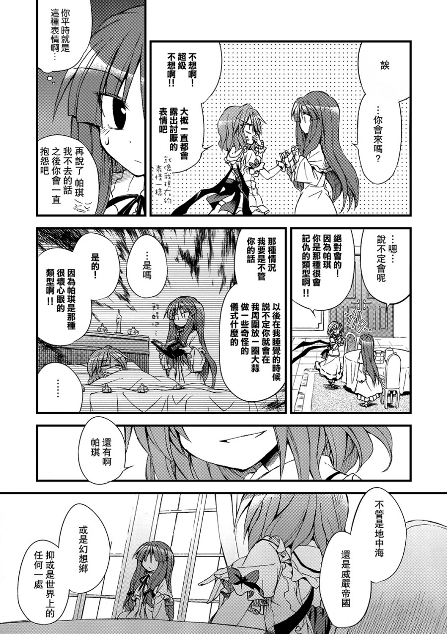 公主殿下是魔女！！韩漫全集-全一话无删减无遮挡章节图片 