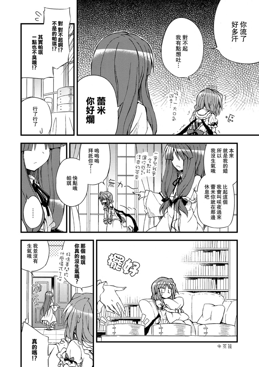 公主殿下是魔女！！韩漫全集-全一话无删减无遮挡章节图片 