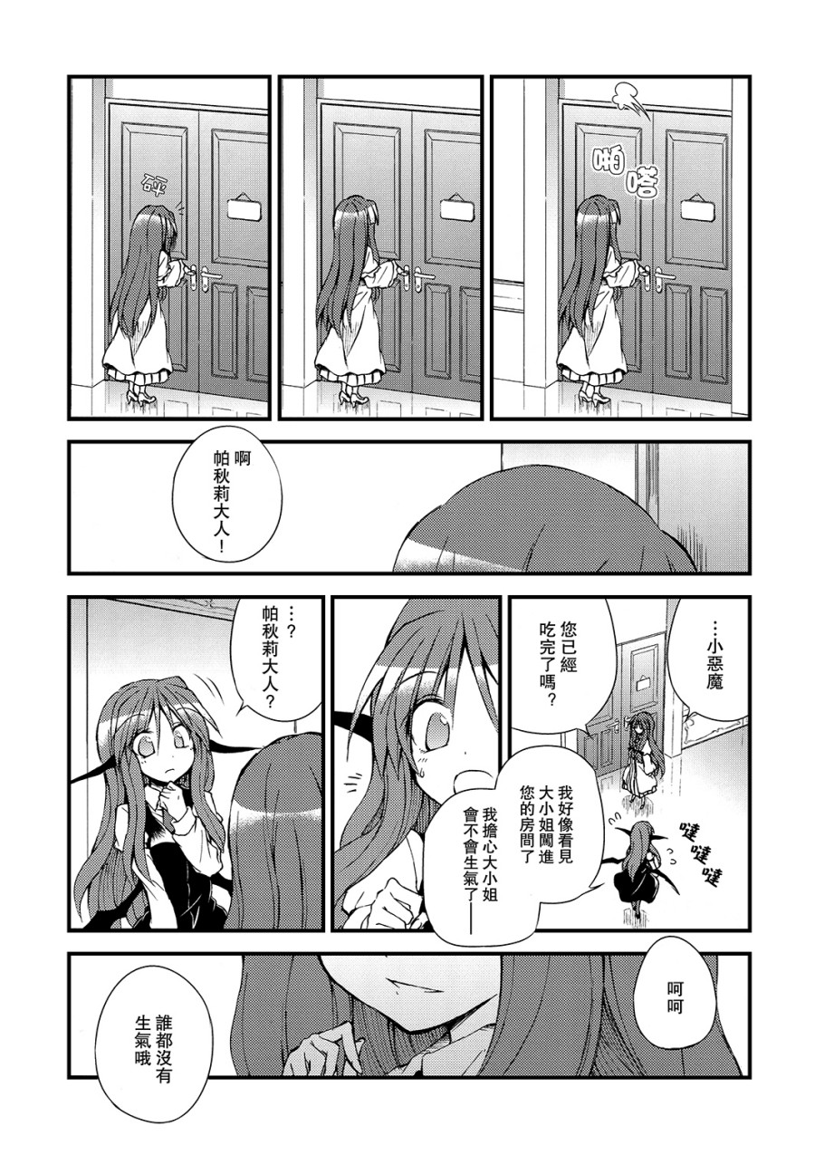 公主殿下是魔女！！韩漫全集-全一话无删减无遮挡章节图片 