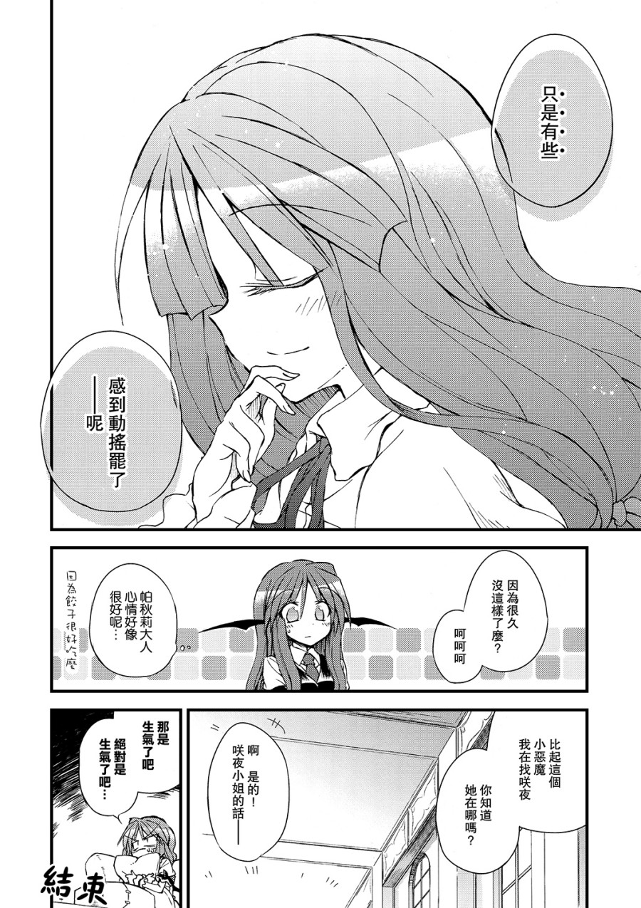 公主殿下是魔女！！韩漫全集-全一话无删减无遮挡章节图片 