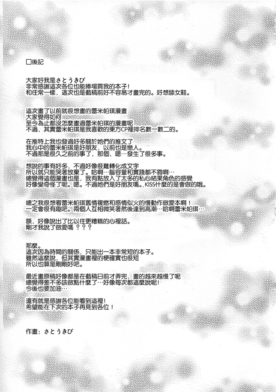 公主殿下是魔女！！韩漫全集-全一话无删减无遮挡章节图片 
