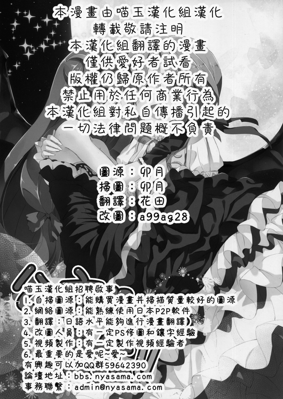 公主殿下是魔女！！韩漫全集-全一话无删减无遮挡章节图片 