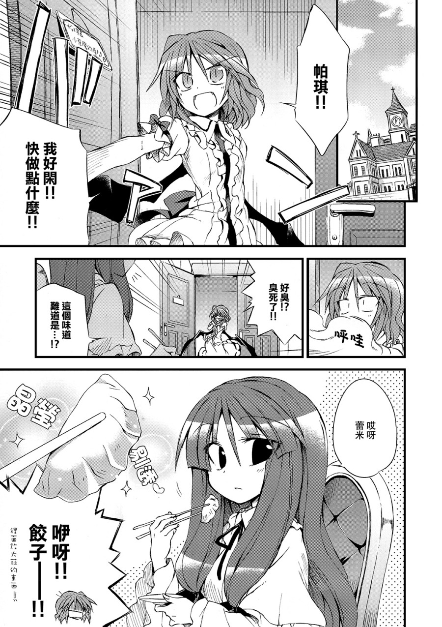 公主殿下是魔女！！韩漫全集-全一话无删减无遮挡章节图片 