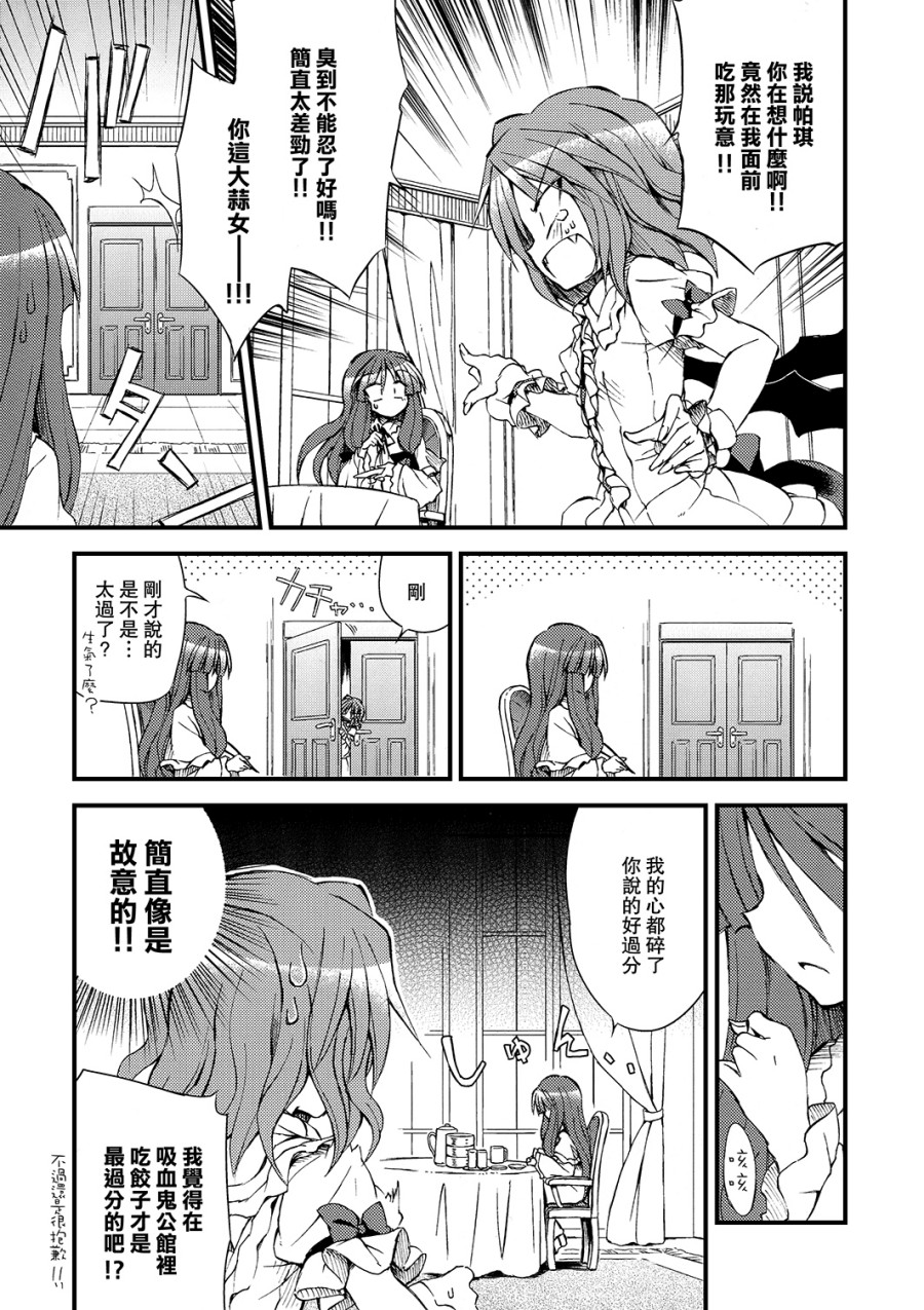 公主殿下是魔女！！韩漫全集-全一话无删减无遮挡章节图片 