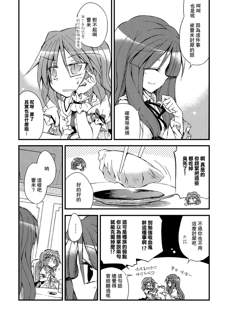公主殿下是魔女！！韩漫全集-全一话无删减无遮挡章节图片 