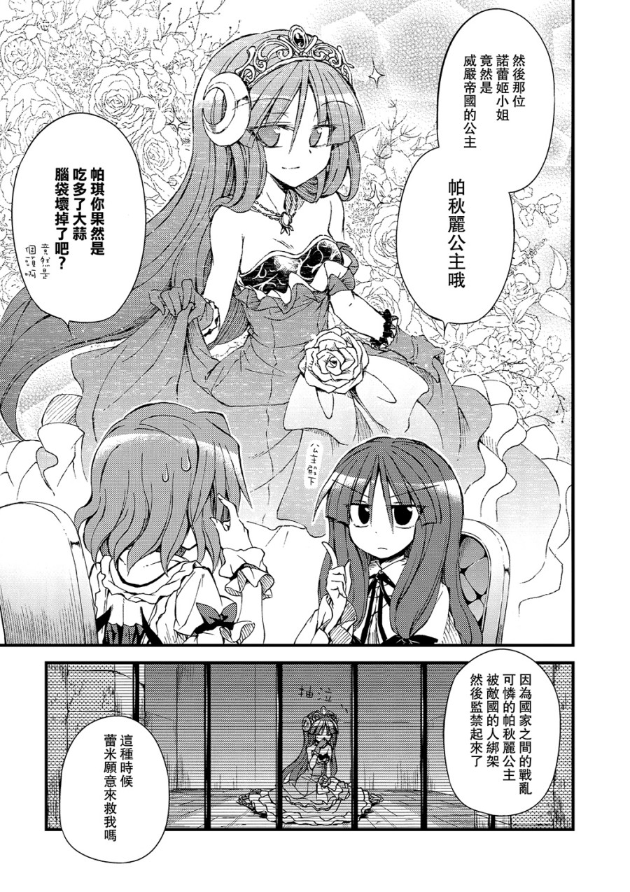 公主殿下是魔女！！韩漫全集-全一话无删减无遮挡章节图片 