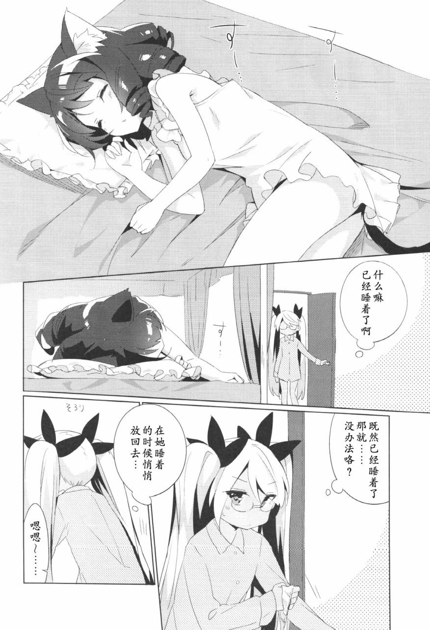 蕾朵莉♪希安小裤裤送还作战韩漫全集-全一话无删减无遮挡章节图片 