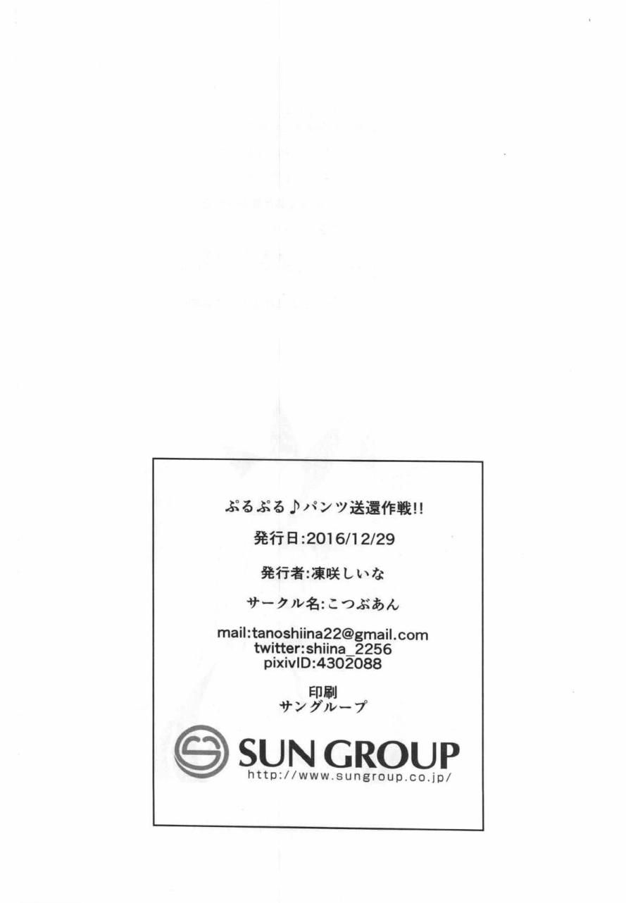蕾朵莉♪希安小裤裤送还作战韩漫全集-全一话无删减无遮挡章节图片 