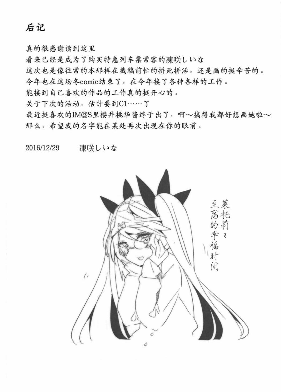 蕾朵莉♪希安小裤裤送还作战韩漫全集-全一话无删减无遮挡章节图片 