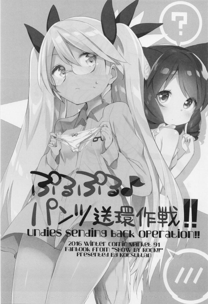 蕾朵莉♪希安小裤裤送还作战韩漫全集-全一话无删减无遮挡章节图片 