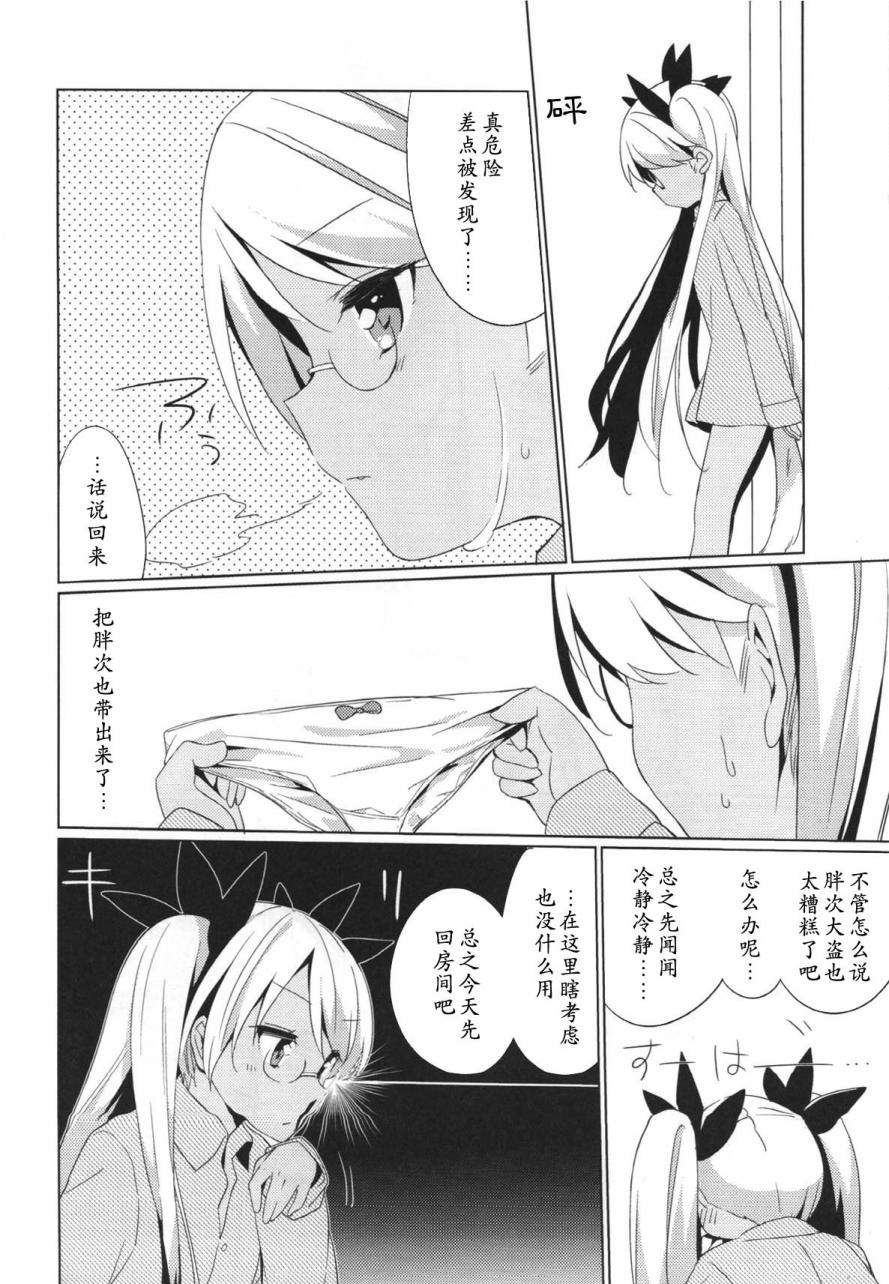 蕾朵莉♪希安小裤裤送还作战韩漫全集-全一话无删减无遮挡章节图片 