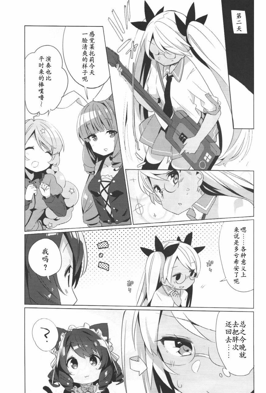 蕾朵莉♪希安小裤裤送还作战韩漫全集-全一话无删减无遮挡章节图片 